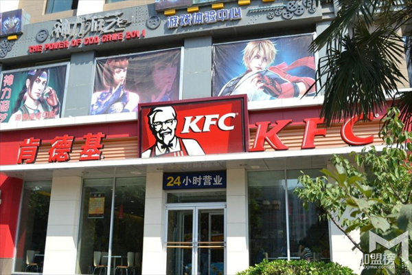 肯德基