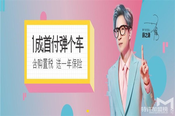 弹个车开店加盟需要多少钱？怎么代理？