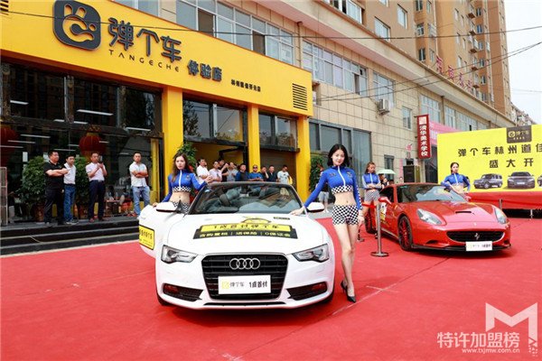 弹个车开店加盟需要多少钱？怎么代理？