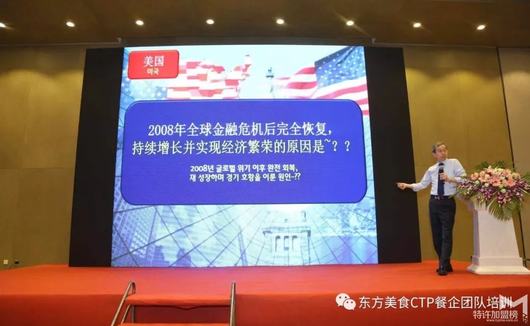 来自中日韩董事会的现场报道