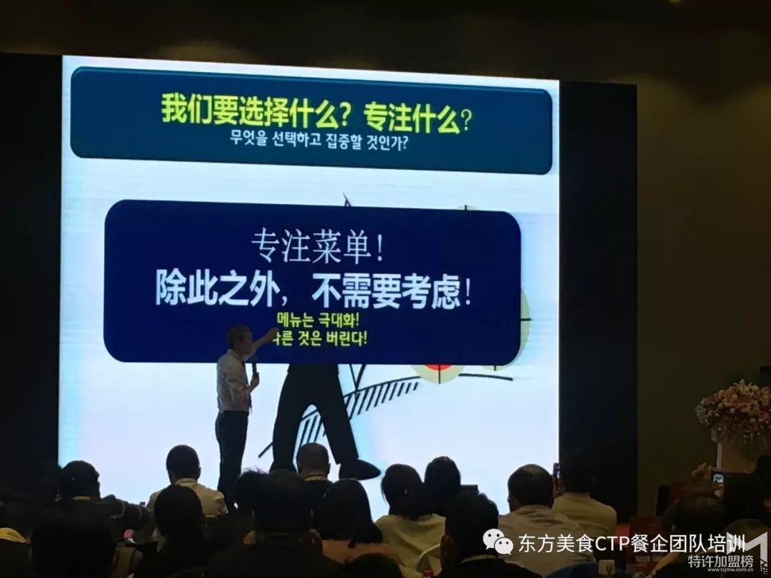 来自中日韩董事会的现场报道
