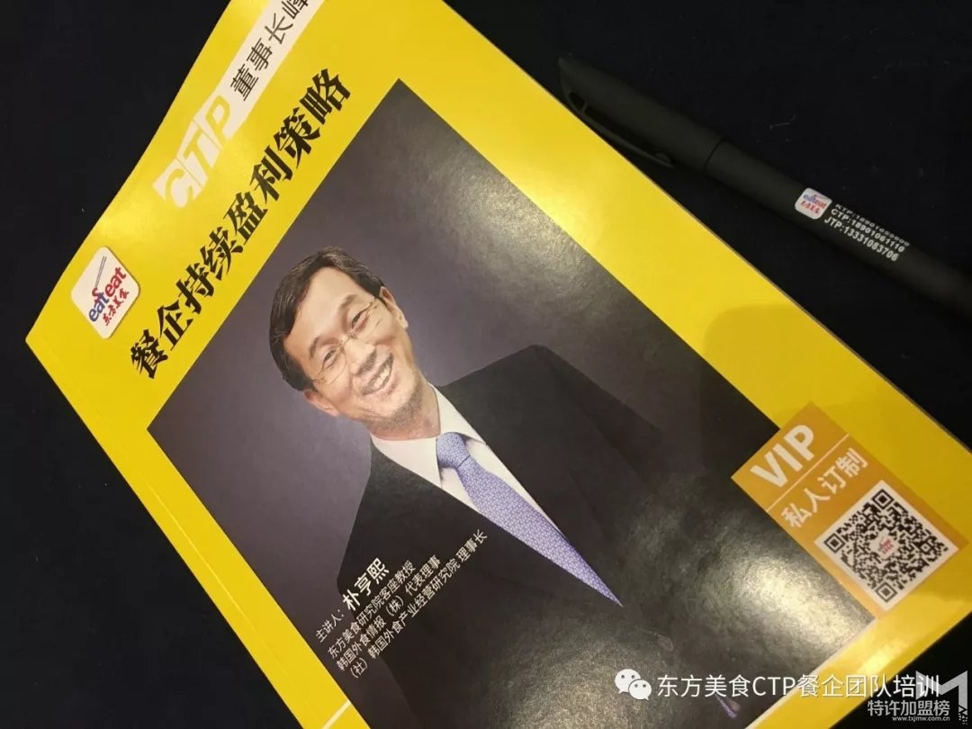 来自中日韩董事会的现场报道