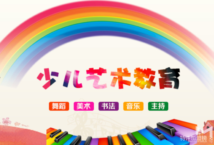 艺术班加盟多少钱？晶橙果艺术学校加怎么样？