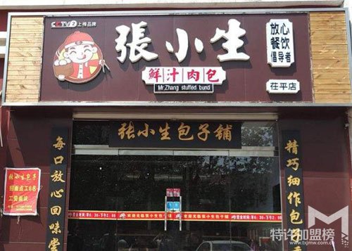 张小生包子加盟有哪些优势？<span>