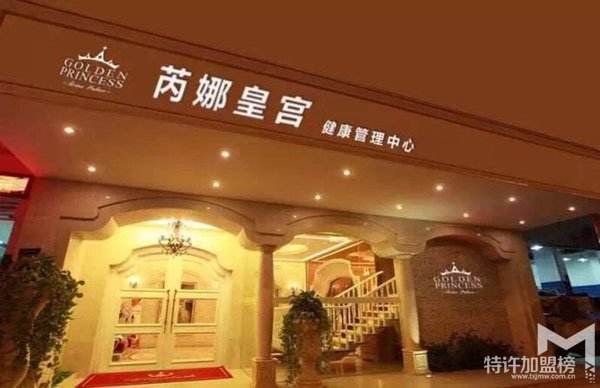 芮娜皇宫美容养生中心加盟怎么样？<span>
