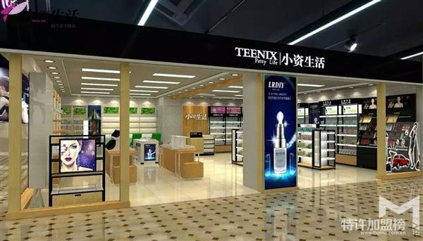 小资生活化妆品0