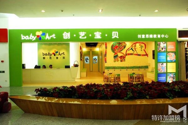 少儿美术培训就选创艺宝贝早教中心<span>