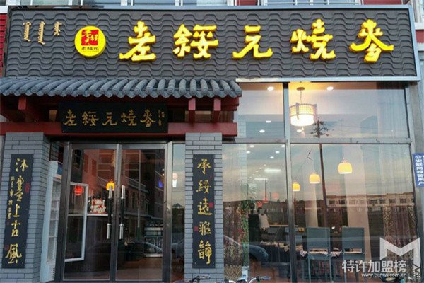 烧麦，为什么要吃老绥元烧麦？<span>