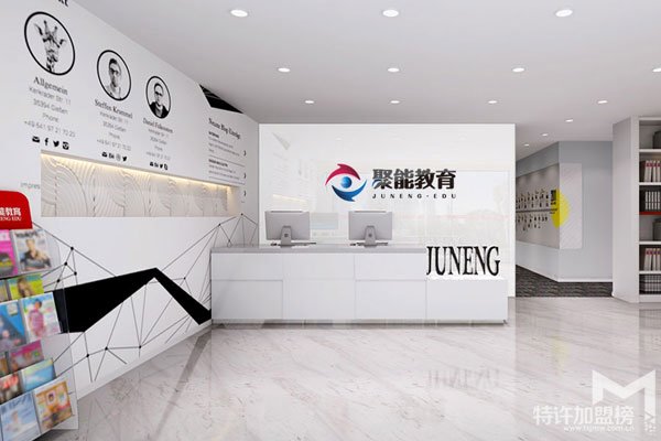 聚能教育十九年经验，邀你一起携手共赢美好明