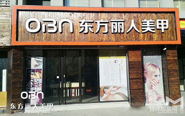 美甲为什么这么火？东方丽人美甲怎么样？<spa