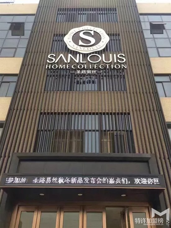 江苏圣路易丝加盟（盘信店即将开业~）<span>