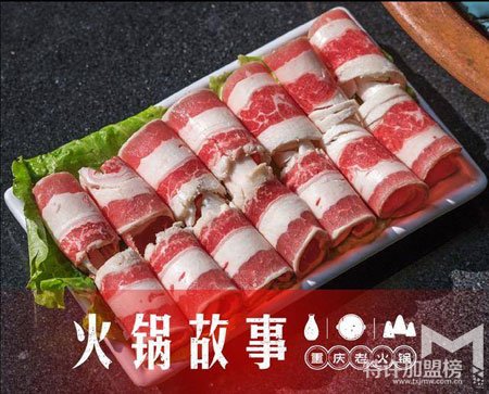 河南安阳内黄县的周总签约火锅故事<span>
