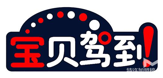 宝贝驾到婴儿游泳馆加盟，实力的好品牌<span>