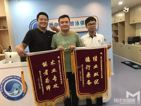 壹号贝贝奥申苍南水育中心加盟商—敢于挑战<