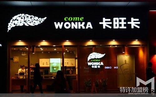 卡旺卡奶茶加盟0
