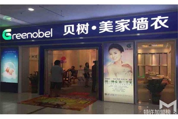 家装建材行情如何？贝树墙衣加盟怎么样？<spa