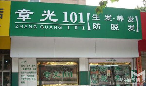 章光101养发馆加盟，总部全方位扶持开店<span>