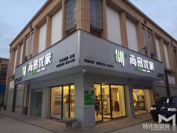 集成墙面加盟，尚易优家好选择<span>
