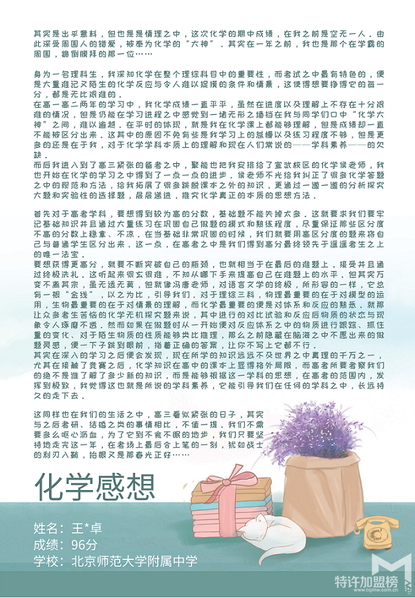 聚能！王者归来，出手即见传奇！（奖励课时活