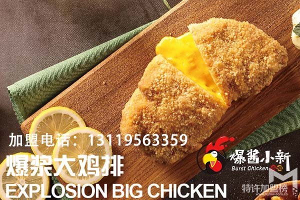 爆酱小新|应该如何加盟爆酱小新小吃店?