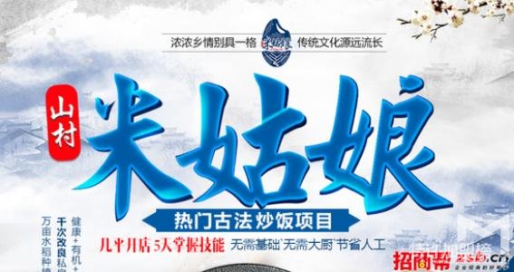 山村米姑娘炒饭怎么样