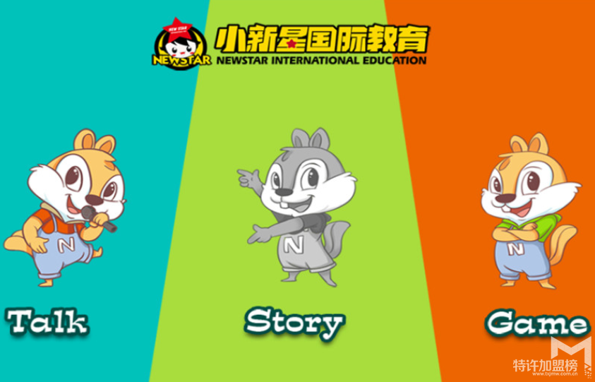 教育加盟什么品牌好？小新星英语学校多少钱？