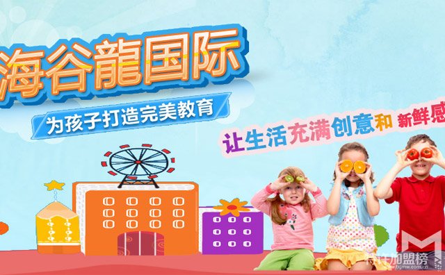 海谷龙国际早教，启蒙思想，开发智力