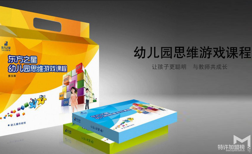 思维训练馆怎么样