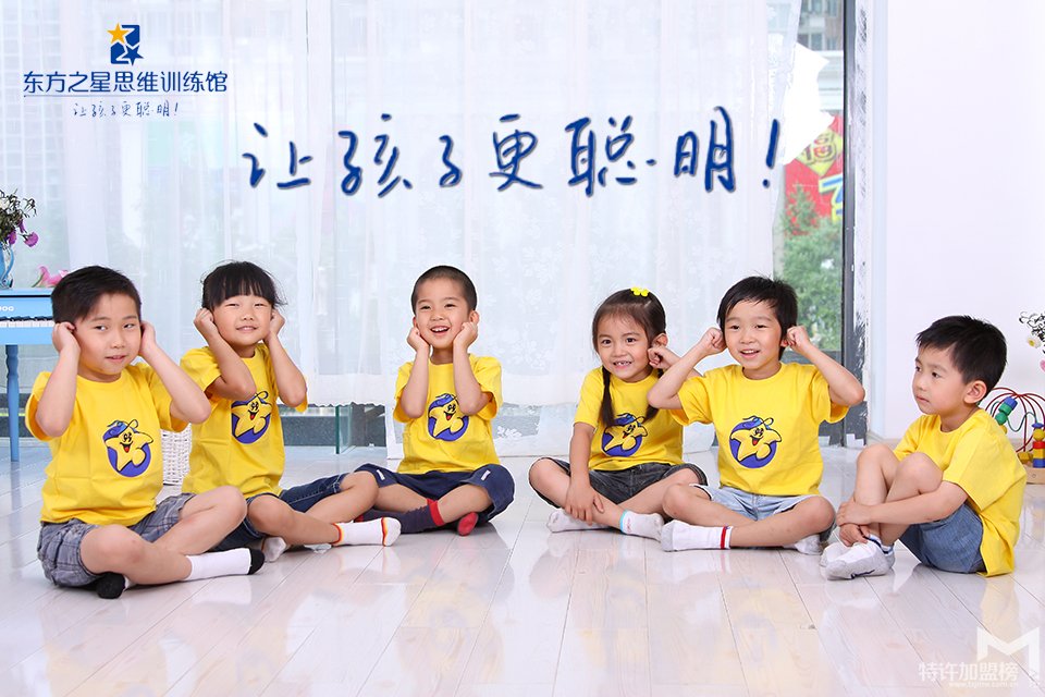 思维训练馆怎么样