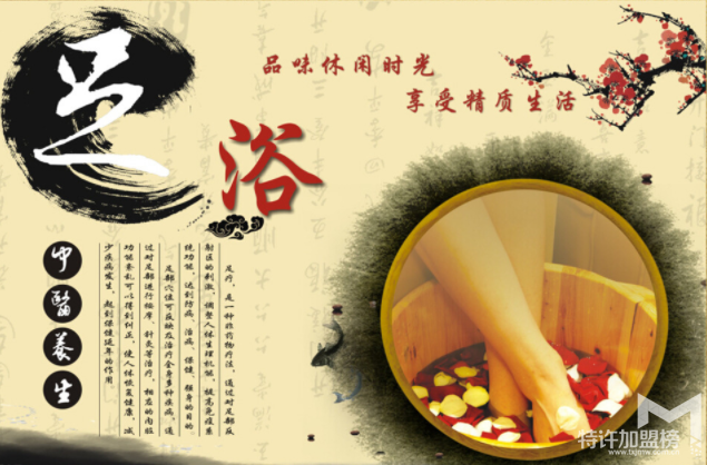 足疗按摩养生馆加盟品牌推荐有哪些？足疗加盟怎么样？