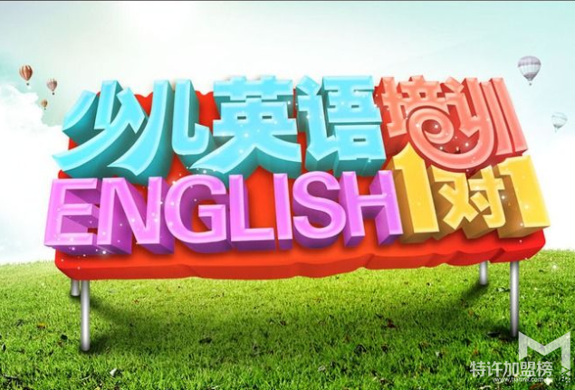 幼儿英语机构有哪些