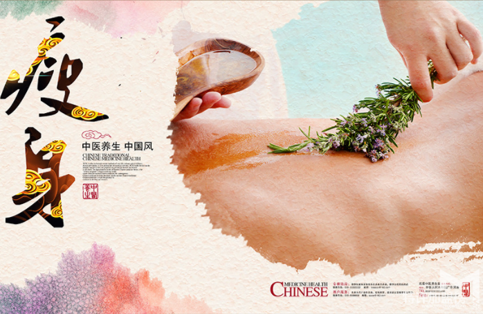 御神中医减肥加盟费多少