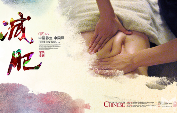 御神中医减肥加盟费多少