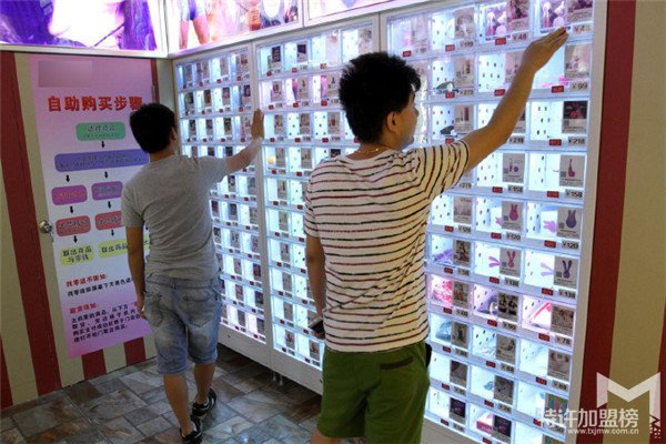 加盟情趣用品店要多少钱？开店加盟一点通
