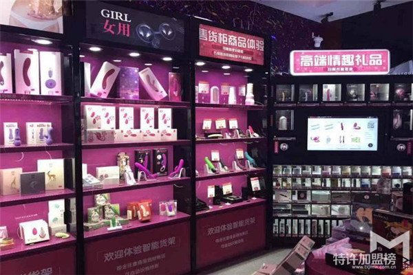 24小时情趣用品店加盟哪一家好？加盟一点通