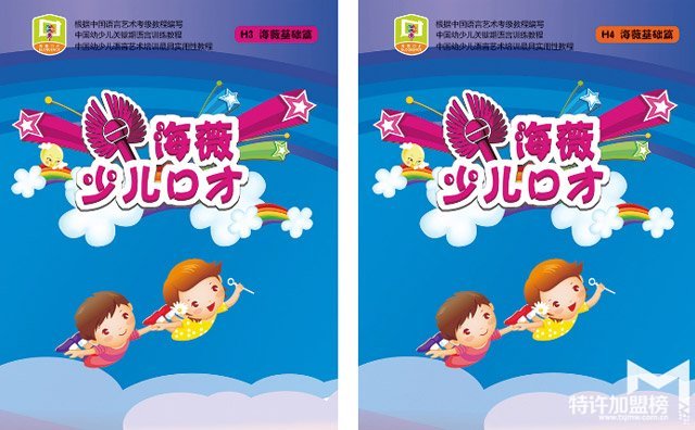 少儿口才加盟有什么要求？利润怎么样？