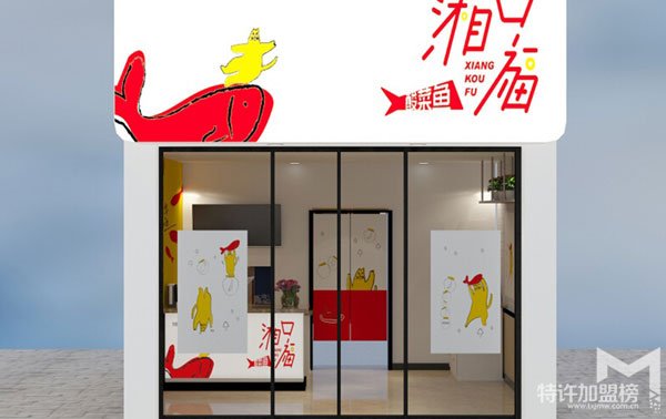 湘口福酸菜鱼连锁品牌加盟，让创业开店变得更