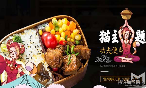 猫师妹便当加盟，品牌实力雄厚<span>