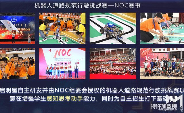 教育加盟什么品牌好？华工启明星是专注少儿STEAM教育机构