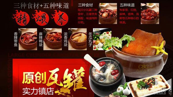 瓦罐香沸餐馆开店加盟需要办理哪些手续流程呢