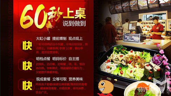 瓦罐香沸餐馆开店加盟需要办理哪些手续流程呢
