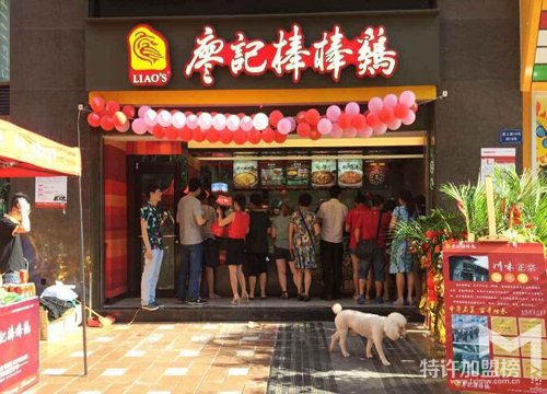 廖记棒棒鸡怎么加盟，开店加盟需要多少钱？