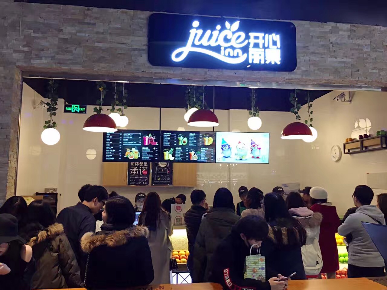 水果榨汁店加盟的成本是多少
