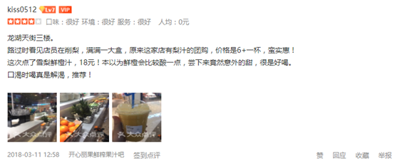 开心丽果口感怎么样 口味鲜美致富好项目