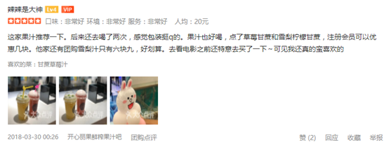 开心丽果口感怎么样 口味鲜美致富好项目