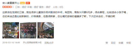 开心丽果口感怎么样 口味鲜美致富好项目