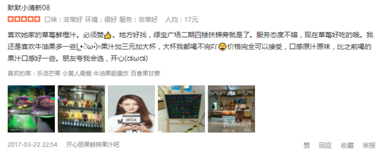 开心丽果口感怎么样 口味鲜美致富好项目