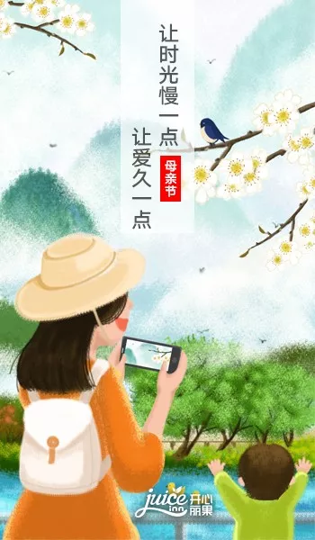 妈(丽)妈(果),我们一直为您骄傲