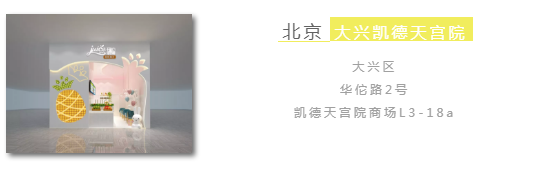 【喜报】开心丽果鲜榨果汁荣获2018年***高新技术企业认证