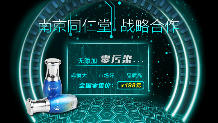 解决疼痛的高端品质品牌舒适倍倍，加盟代理的